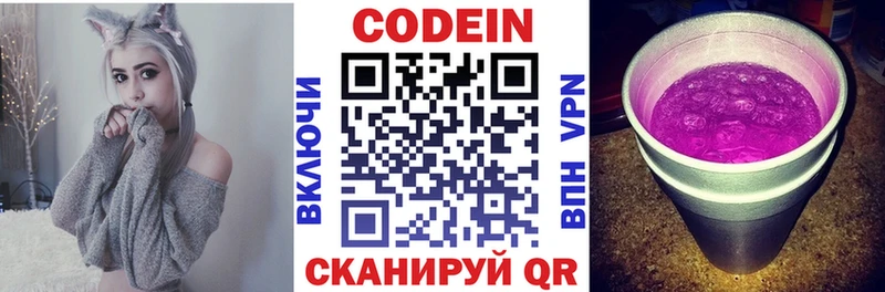 Codein Purple Drank как найти закладки Бавлы