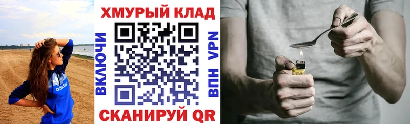 ГЕРОИН хмурый  Бавлы 