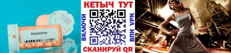 Кетамин VHQ  Бавлы 
