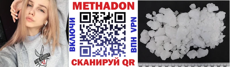 Метадон белоснежный  купить  цена  Бавлы 